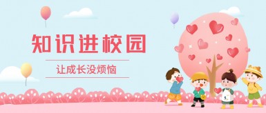 大吊乱草白纸坊地域文化讲座“走进”白纸坊小学